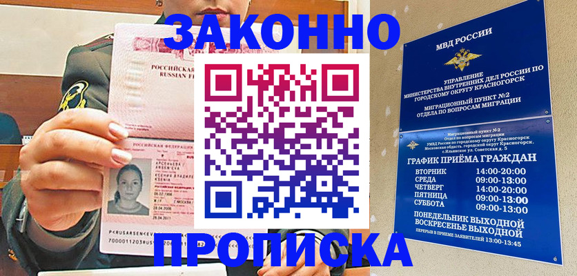 регистрация для школы в Геленджике